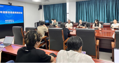 2025迎新系統(tǒng)及迎新設(shè)備使用培訓(xùn)會順利召開